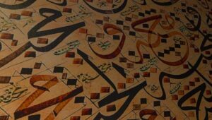 المعاني الأكثر شيوعا لكلمة "حد"