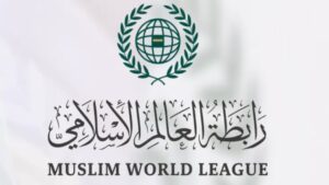 مجموعة أولى من المصاحف المُرتّلة" برعاية رابطة العالم الإسلامي