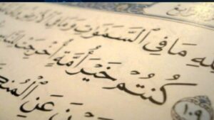 أمة اسلامية