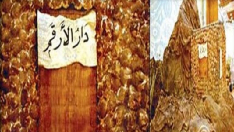 دار الأرقم