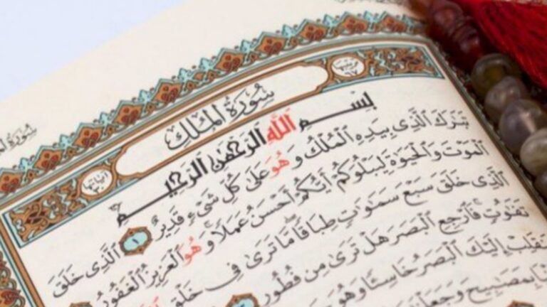 سورة الملك