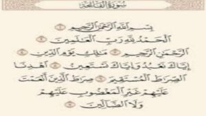 "السبع المثاني" دلالة عظيمة على أم الكتاب