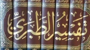 الإمام الطبري.. إمام المفسرين ومؤرخ الإسلام