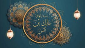 الموطأ.. موسوعة شاملة تحتوي أحاديث وأقوال للصحابة والتابعين