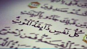 ذكر الموت في القرآن.. تأخير الفاعل لحكمة بلاغية