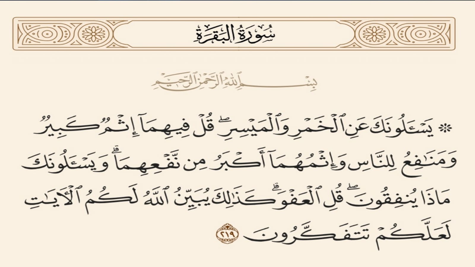شارب الخمر.. اختلاف في العقوبة واتفاق على التحريم