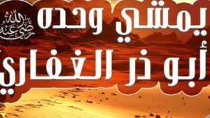 بشارة الني ودموع الصحراء