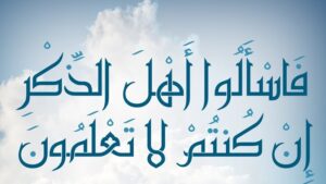 الفتوى إجابة عن سؤال يتعلق بأحكام الشريعة