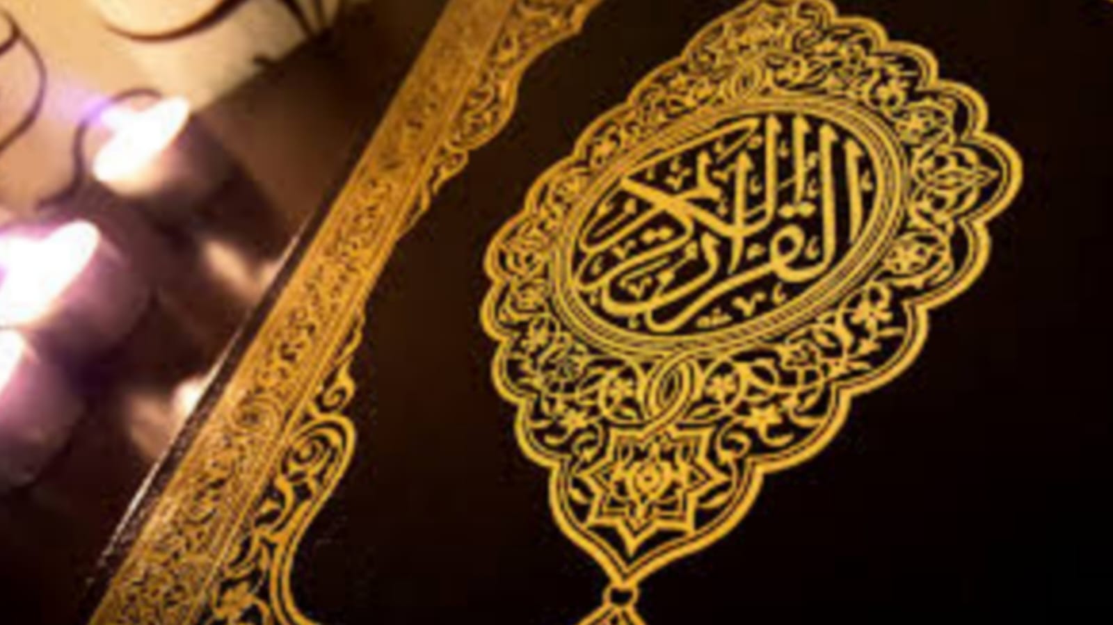 الملامح الجمالية في القرآن الكريم