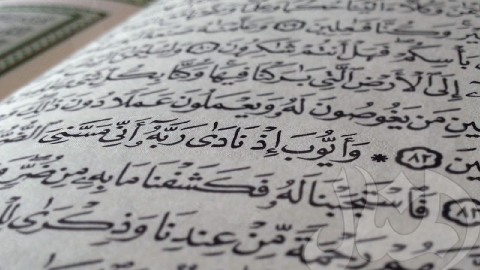 قصة أيوب عليه السلام.. إيجاز بلاغي مع شمول المعنى