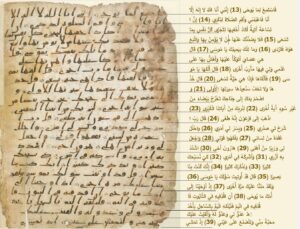 سرُّ اختيار لغة قريش لسانًا للوحي