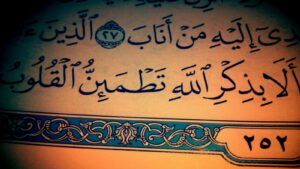 ذكر الله على كل حال.. طمأنية للقلب وإصلاح للنفس