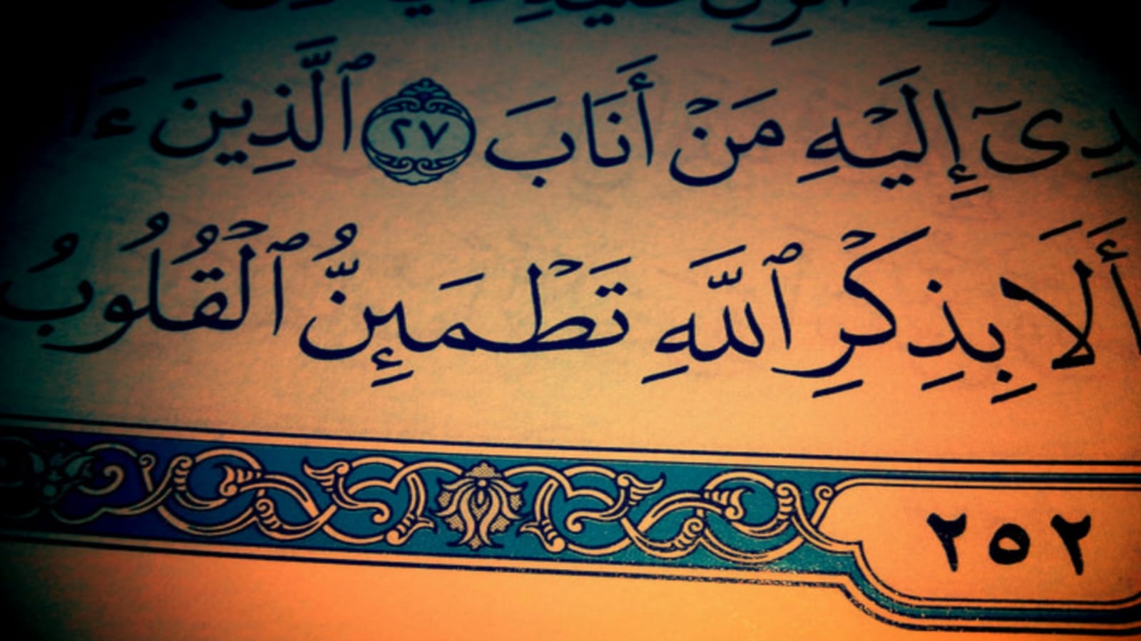 ذكر الله على كل حال.. طمأنية للقلب وإصلاح للنفس