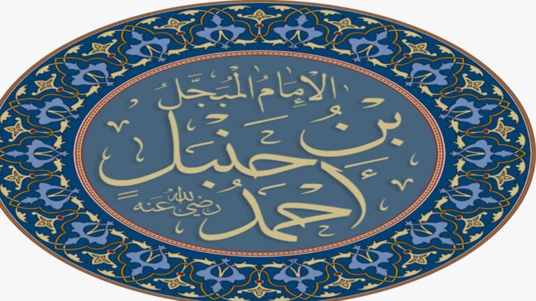 ثبات الإمام أحمد يوم المحنة.. دروس في الصبر على الحق