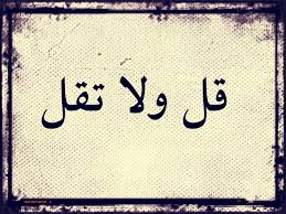 لا تقل "ظلمني ظلمه الله".. ولكن "ظلمني والله لا يظلم"