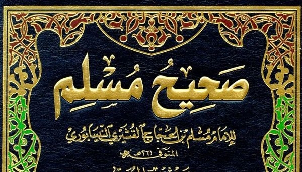 منهج الإمام مسلم في نقد الأحاديث.. التثبت والوسطية