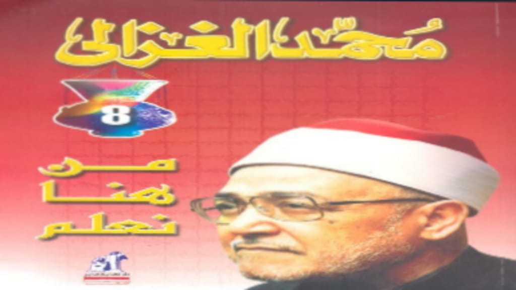 من هنا نعلم