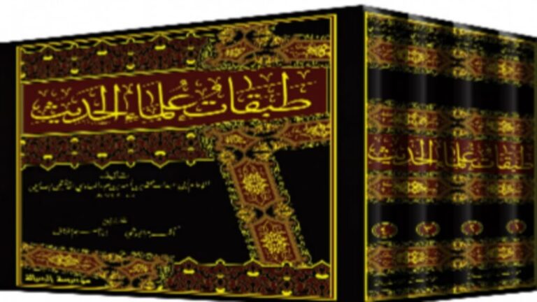 الطبقة السابعة من طبقات الرجال... جيل الختم والتدوين