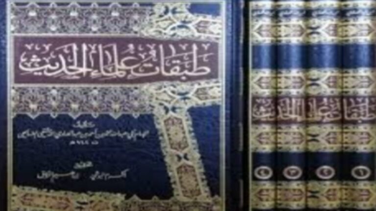 الطبقة السادسة من طبقات الرجال... جيل النضج الحديثي وتبلور منهج التصحيح