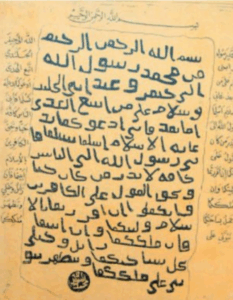 رسائل النور.. كتاب النبي إلى المقوقس ودلالاته