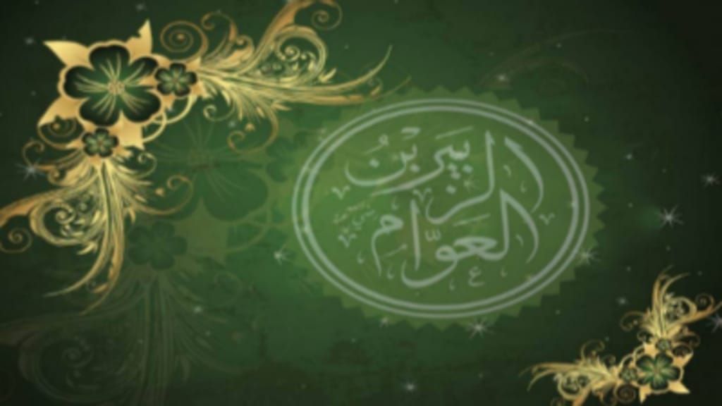 الزبير بن العوام.. حواريّ رسول الله ﷺ