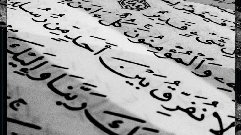 عصمة الأنبياء... كمال الحكمة الإلهية وصيانة الوحي من الخطأ