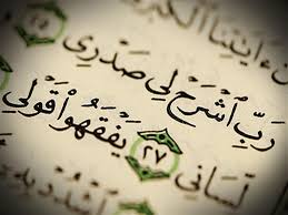 حذف ياء النداء من الدعاء.. مقام قرب وأنس ومناجاة