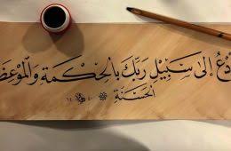 الحكمة والرحمة.. ميراث الدعاة من النبوة