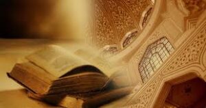 المقاصد الضرورية في الشريعة الإسلامية