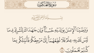 وصية السماء.. قصة نزول آية بر الوالدين