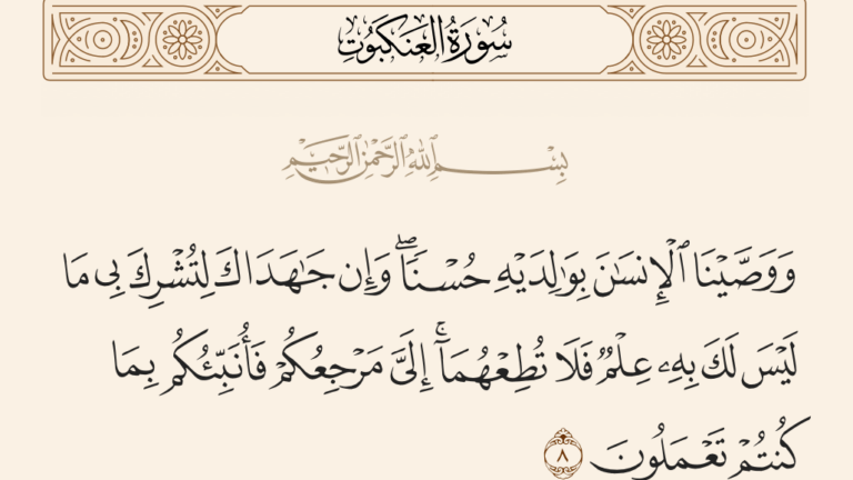 وصية السماء.. قصة نزول آية بر الوالدين