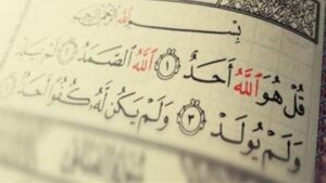 نفي الندّ والكُفْو.. ركن الدين الأعظم الذي يحقق إخلاص العبادة