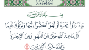 عندما يطغى التعلق بالدنيا على عبادة الله