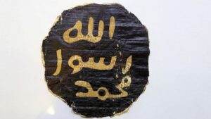 الخاتم النبوي.. من رمز الرسالة إلى بئر أريس