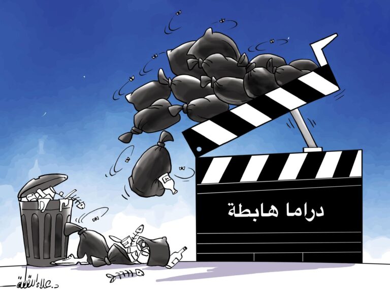 نجوم في سلة المهملات