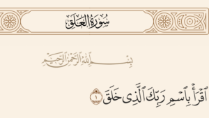 أول ما نزل من القرآن.. تأكيد على مكانة العلم