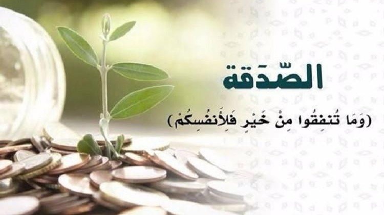 النهي عن التضييق على الناس في الصدقة