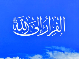 أحوال القلوب