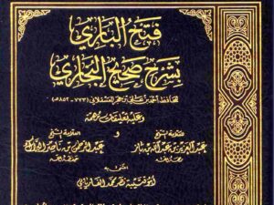 فتح الباري.. منهج علمي دقيق