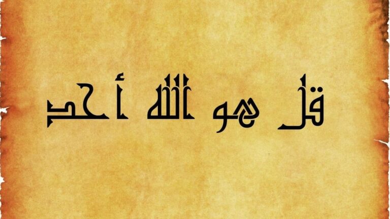 صفة الوحدانية لله تعالى..