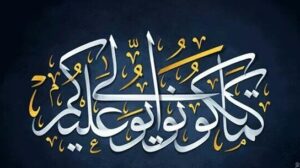 «كما تكونوا يولى عليكم»..