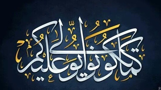 «كما تكونوا يولى عليكم»..