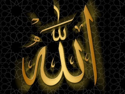 الإيمان بوجود الله أساس العقيدة الإسلامية الراسخة