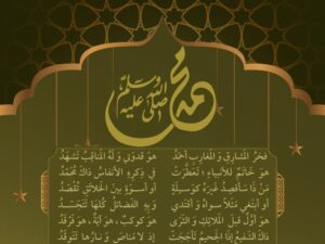 قصائد مدح النبي.. محبة صادقة واقتداء بأخلاق الرسول