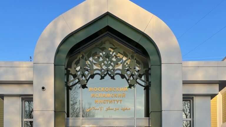 معهد موسكو يستضيف مؤتمر جودة التعليم في الجامعات الإسلامية