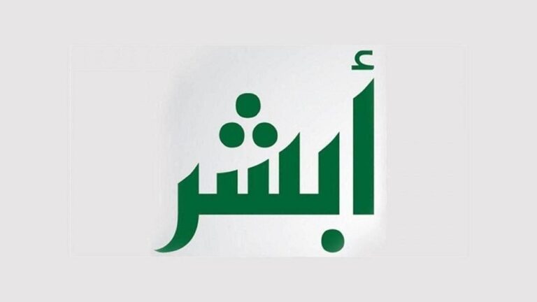 أبشِر.. كلمةٌ تُحيي القلوب وسنّةٌ أضاعها الزمن