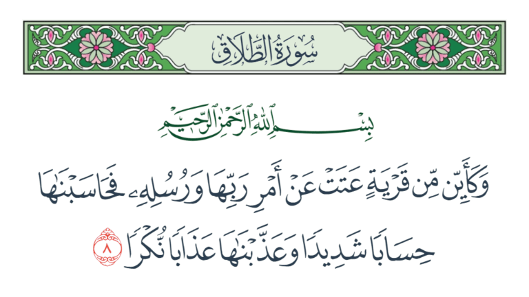 «عتت».. عاقبة الاستكبار والتمرد على أمر الله