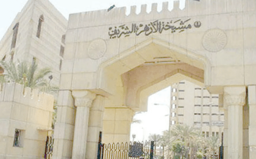 الأزهر يدين الهجوم الإرهابي على المركز الإسلمي بسان دييجو