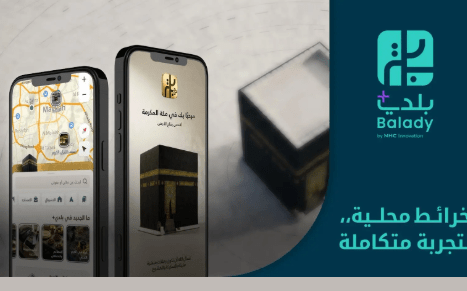 تحديثات رقمية لأكثر من 11 ألف موقع لمساعدة الحجاج على التنقل