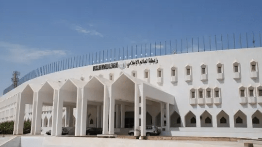 رابطة العالم الإسلامي